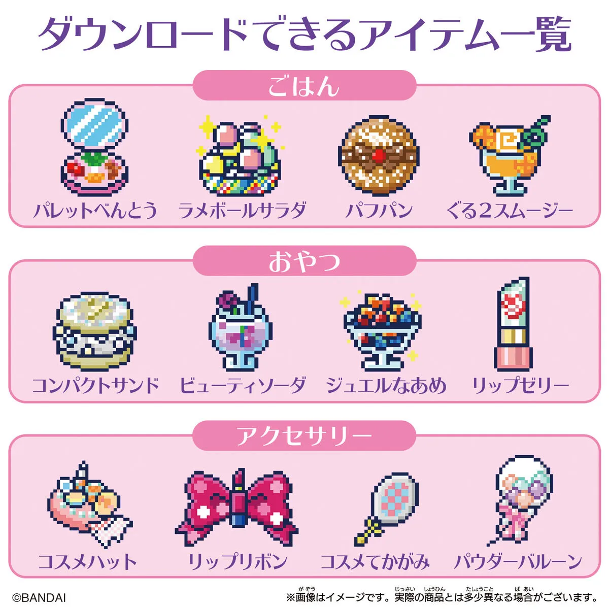 [NEW] Tamagotchi Smart -TamaSma Card- Cosme Friends Bandai Japan [DEC 28 2021] [Made in China]