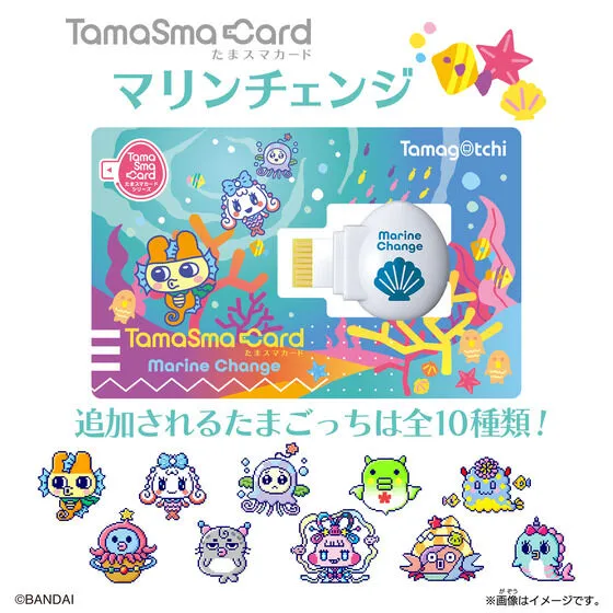 [NEW] Tamagotchi Smart -TamaSma Card- Marine Change Bandai Japan [JUL 16 2022] [Made in China]